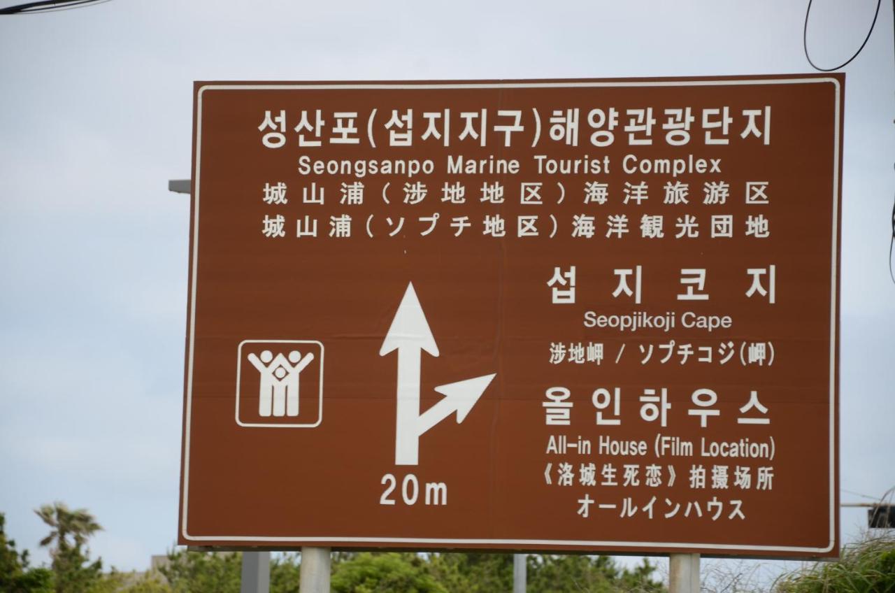 סאוגוויפו Jeju Stay In Sungsan מראה חיצוני תמונה